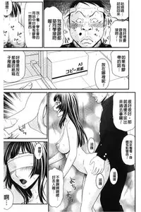 [Ikoma Ippei] Ike men sukurin | 變身帥哥的神奇螢幕 [chinese]