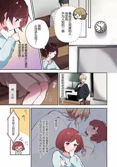 ijiwaruna jokyōju wa asebamu Karada ni go shūshin | 恶趣味的副教授迷恋流汗的身体 1