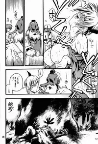 (C58) [TEX-MEX (Red Bear, Aka Marl, Shoubuzawa Kaeru)] KUNOICHI JAPAN (Various)