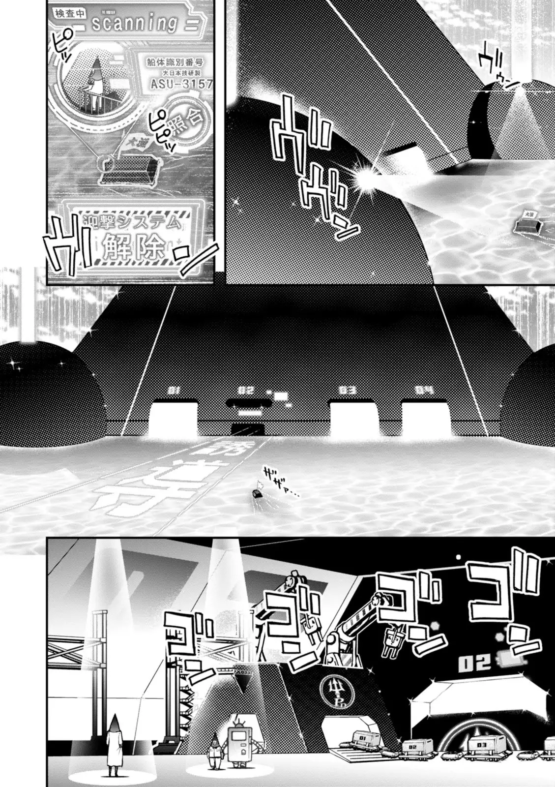 Koukaku no Pandora - Vol 08