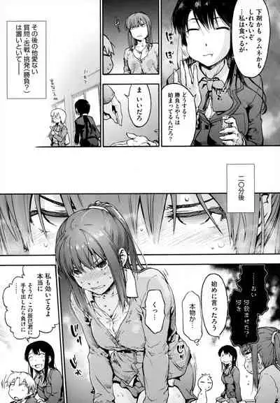 Harem Cult side HAREM