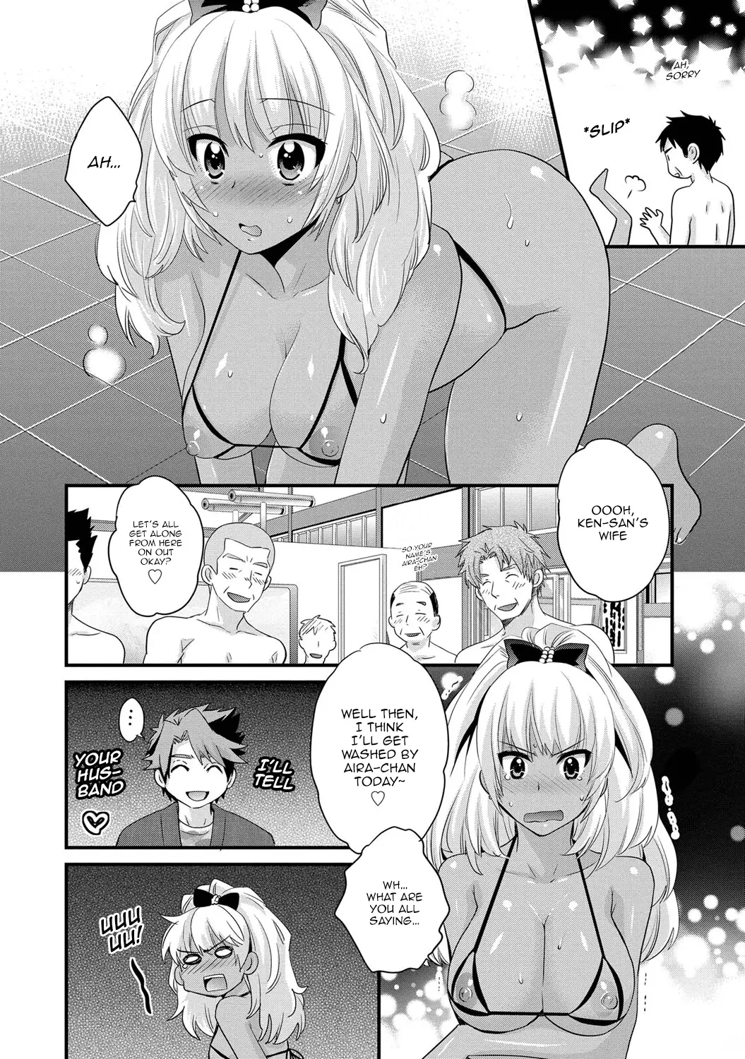 Niizuma Osenaka Nagashimasu Vol. 1 Ch 1-8