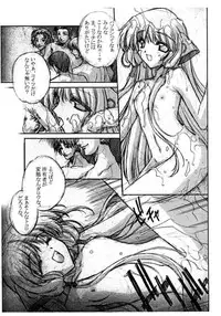 (C62) [American-Kenpou (Kikuchi Seiji, Yabuki Gou)] Tokage Head no Na ni Kakete (Chobits)