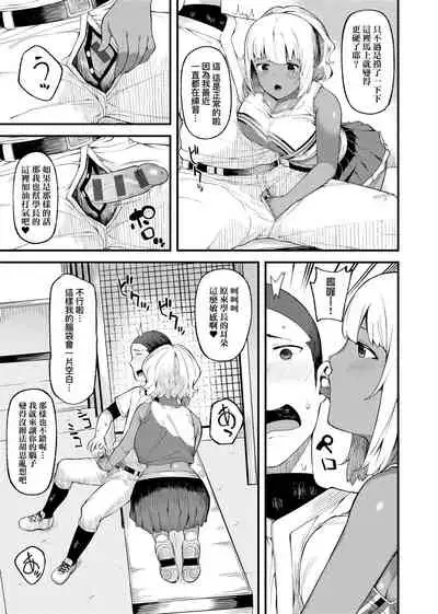 [Highlow] CHOCO x LOVE | CHOCO x LOVE -褐色之戀- [Chinese] [Digital]