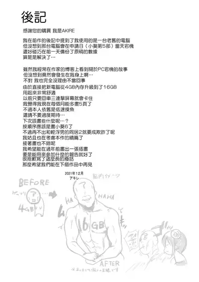 [アキレルショウジョ (アキレ)] 僕が先に好きだった義母がヤリチンのチャラ男たちに種付けされる夏[Chinese]【羅莎莉亞漢化】