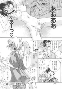 [Sada Ko-ji] Platonic H