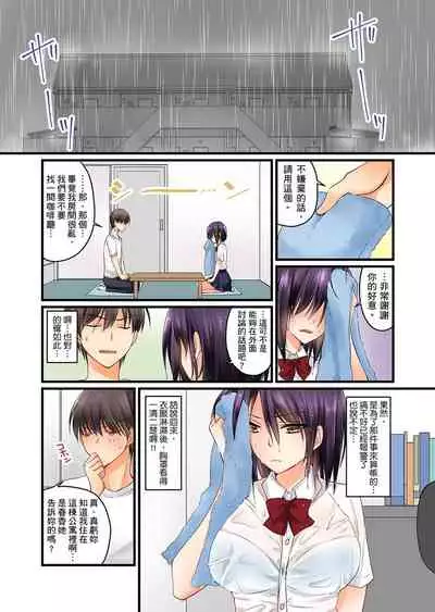 [Sakurazaki Momoko, KEWS] Kanojo no Imouto | 女友之妹 Ch. 1-9 [Chinese]