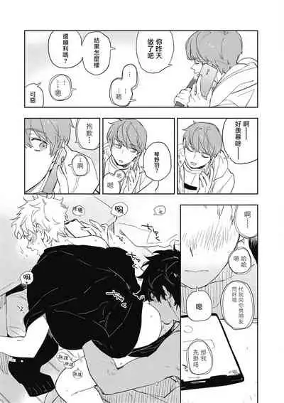 [Toujou Sakana] Kimi to Oishii Ai no Kotonoha | 与你一起享用的美味情话 [Chinese] [拾荒者汉化组] [Digital]