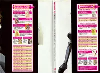 Yoru Ga Kuru! Square Of The Moon Visual Fan Book