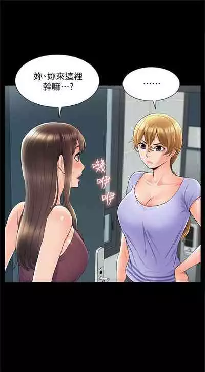 [SSAEM] 難言之隱 1-56 官方中文（完結）