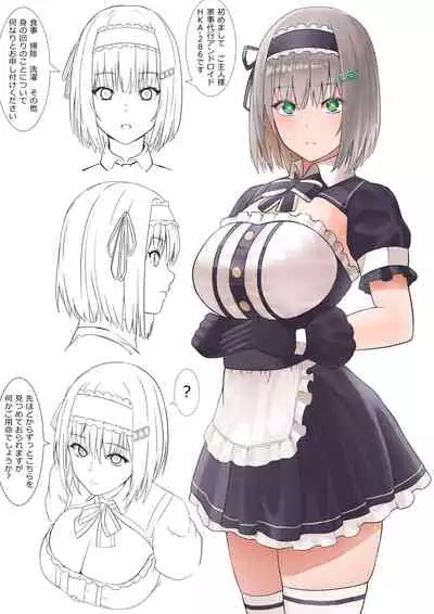 家事代行アンドロイドさんになすがまま性処理してもらうお話