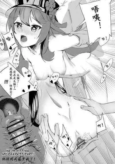 [Skai_kun] Exorcise Time (Genshin Impact) [Chinese] [铑铯铍汉化组]