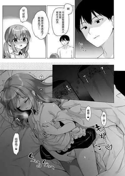 Daten Keikaku - Mou Hitori no Shugosha Hen | 堕天计划 又一位的守护者篇