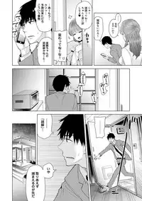 [Shiina] Noraneko Shoujo to no Kurashikata Ch. 1-12 [Digital]