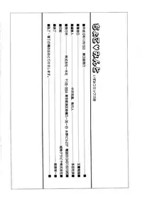 [Tamaoki Benkyo] Choco Mint