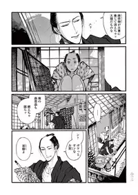 [Sakura Sawa] Momo to Manji