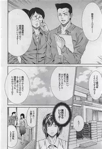 Mitsu-Man 2008-09 Vol. 1