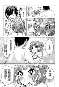 [Nogiwa Kaede] Memory Update (COMIC Anthurium 2017-01) [Chinese] [無邪気漢化組]