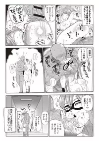[Kiliu] Nandemo Chousa Shoujo ver.M part 1-2