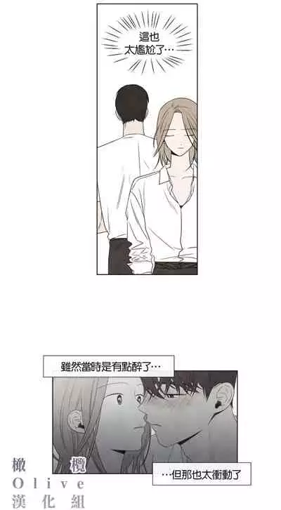 [Yuju] Summer Solstice Point Camp Ch.00-10|夏至点Ch.00~10[Chinese] [橄榄汉化组]