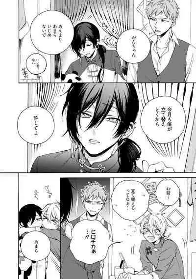 イ尓好（ニイハオ）マンション605 【電子限定特典付き】