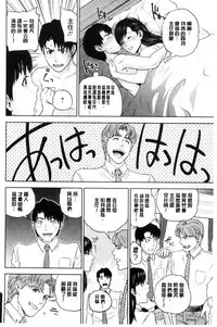 [Tohzai] Nakadashi Memorial | 體內射精的美妙回憶 [Chinese]