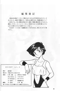 (C41) [Naniwaya (Various)] Knight Vol. 2 (Bubblegum Crisis)