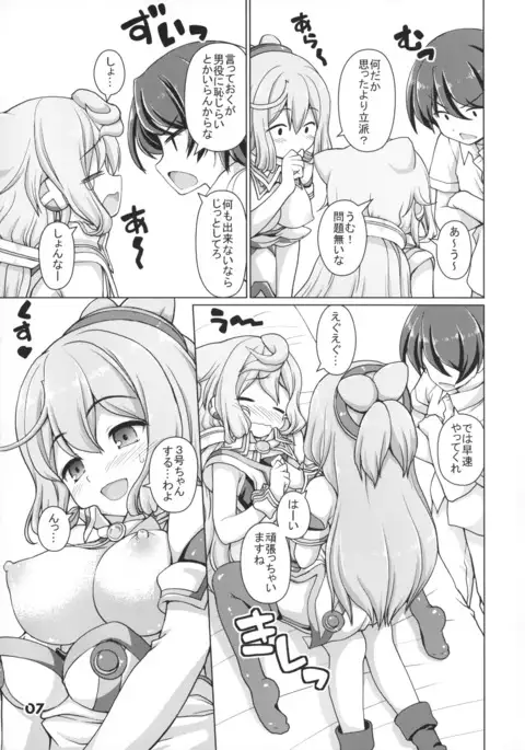 Hacka Doll Pose-shuu