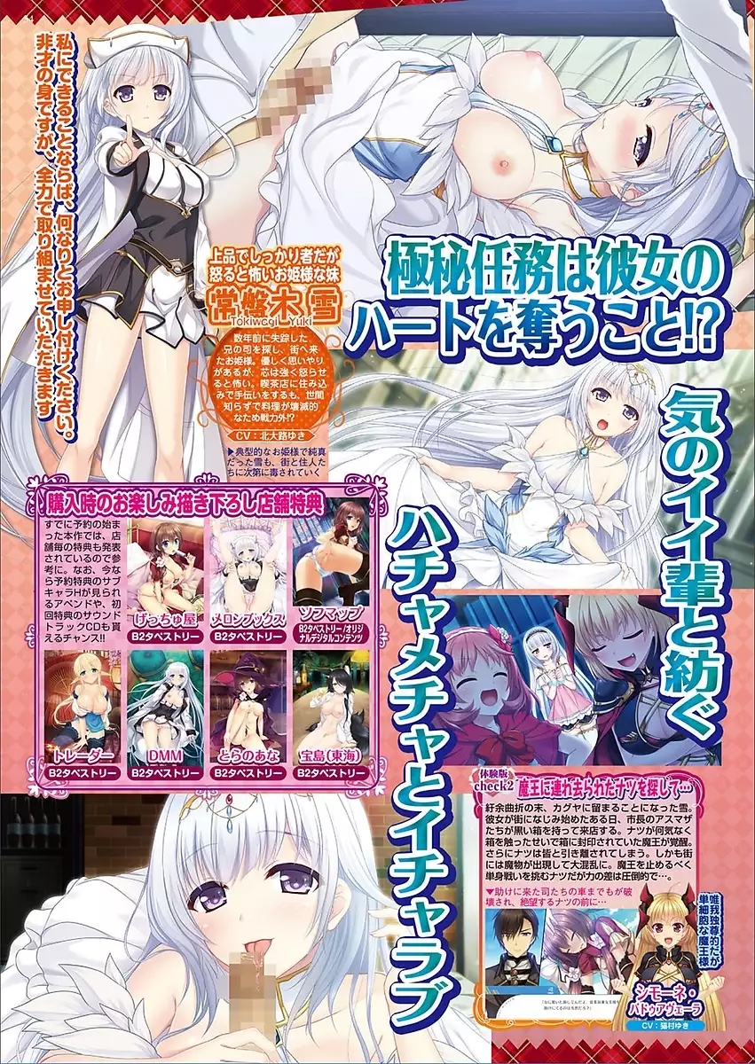 BugBug 2018-03 Vol. 283