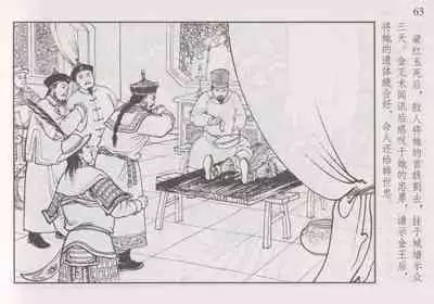 史上名妓 巾帼传奇-梁红玉(李云中 2013年4月)