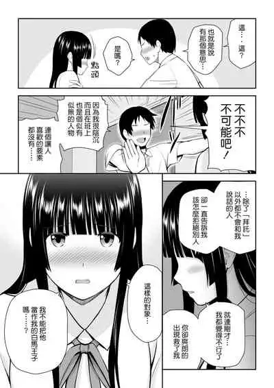 [Aisu Hatsudenjyo (Aisu no A)] Suzushiro-san wa Onegai ni Yowai [Chinese]