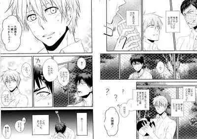 Hikari to Kage ga majiwaru toki