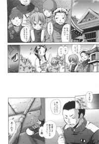 [Nikusyo] Rin to Miyako no Motto! Munekyun Diary -Shokai Genteiban-