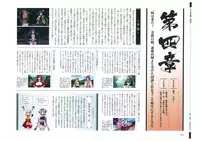 戦国†恋姫 ～乙女絢爛☆戦国絵巻～ ビジュアルファンブック-1