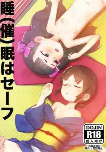 [PYPYworks (Syamonabe)] Sui(sai)min wa Safe (Waka Okami wa Shougakusei!) [Digital]