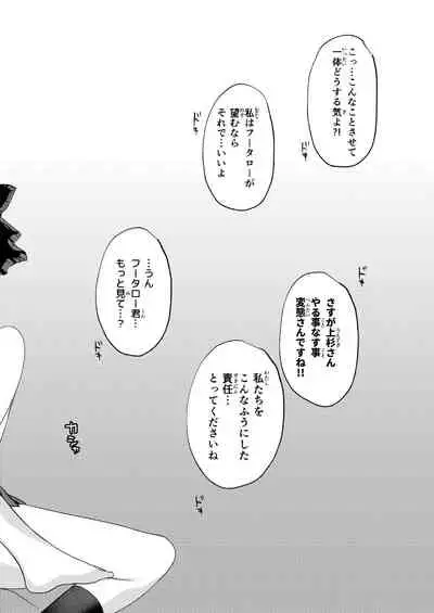 [Samurai Ninja GREENTEA] Gotoubun no Hanayome Harem Soushuuhen (Gotoubun no Hanayome) [Digital]