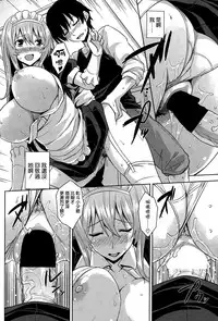 [Mikemono Yuu] Maid in Locker (COMIC Penguin Club Sanzokuban 2015-11) [無邪気漢化組]