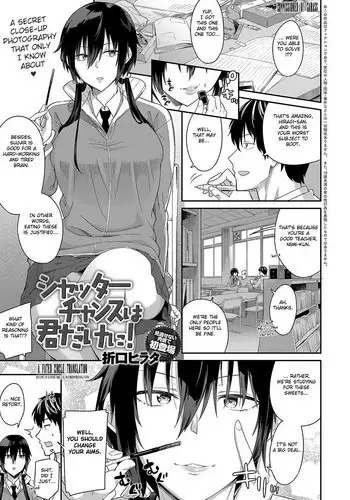 Shutter Chance wa Kimi dake ni!