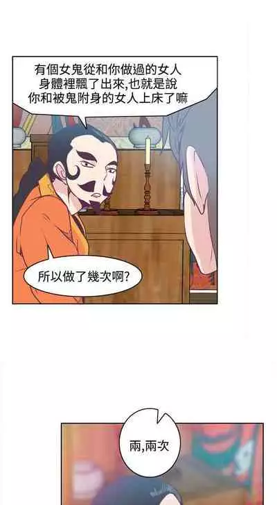 神級公務員 1-23