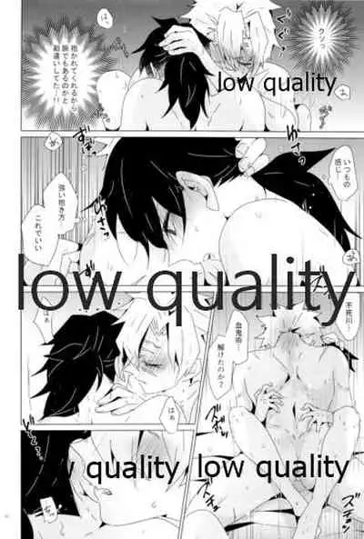 惚れた腫れたは蛇もくわん!!