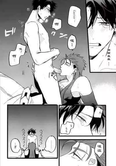 Kondo wa guda-kun ga guruguru ni naru hon|这次要把咕哒赛膏冻未条