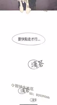 恶女来了请小心 [中国翻訳]