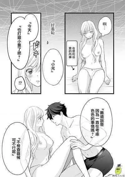 [Solace Thalassa (Meyto)] Coffee Ouji to Nemuri Hime [Chinese] [橄榄汉化组]