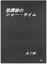 [Sairo Publishing (J. Sairo) En-Jack 2 (Various)