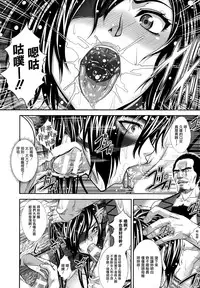 [Zucchini] Ishu Kangoku [Chinese] [無邪気漢化組]