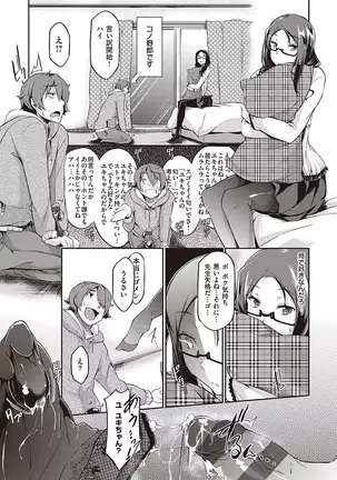 Rennyu Order ~Refill~