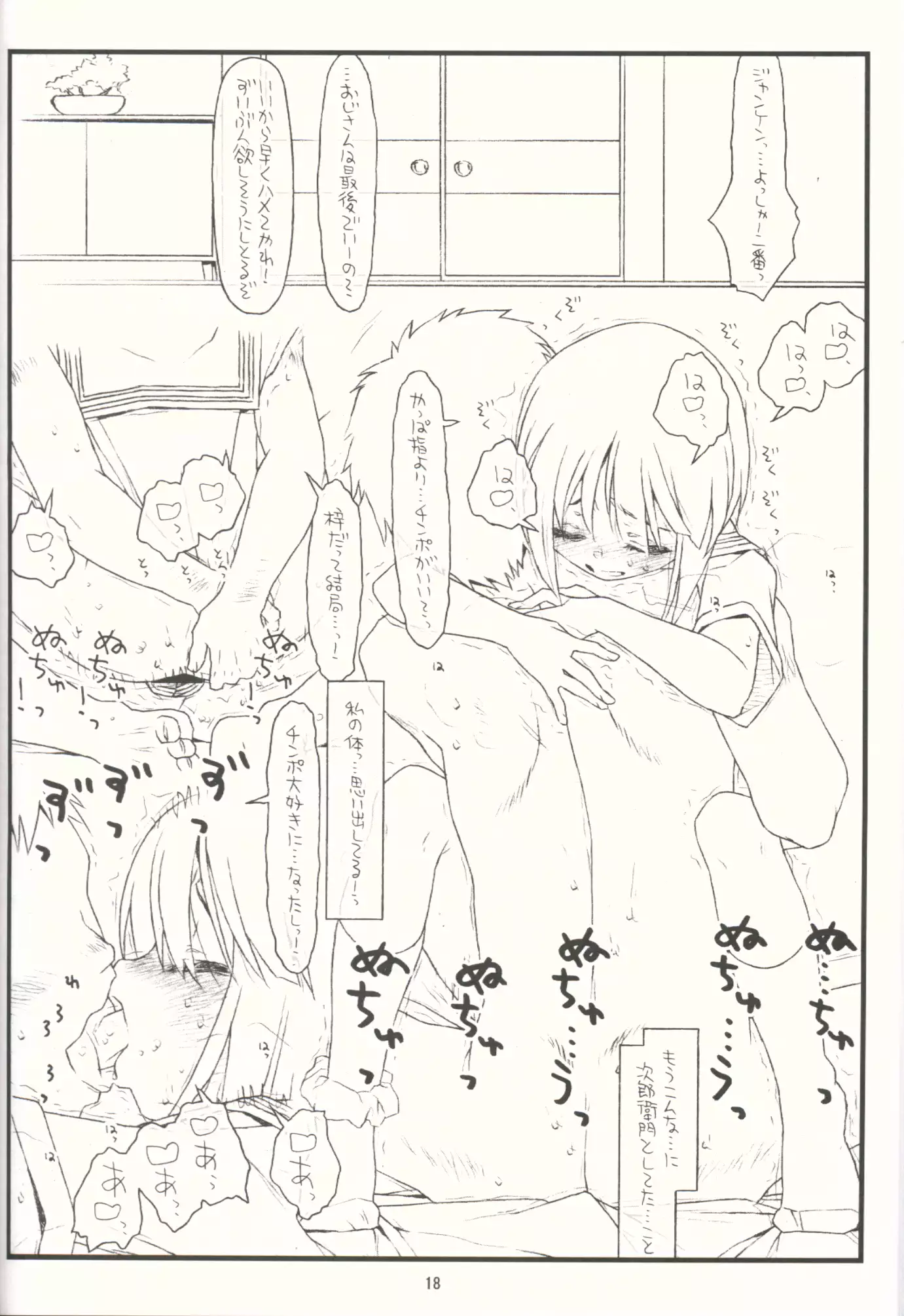 Tsurugiya Buaisou Funsenki