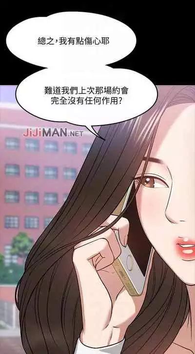 【周日连载】教授,你还等什么?(作者:madstart&耀安) 第1~30话