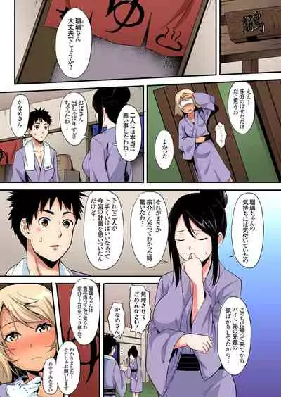 ギャルママとパコパコSEX~人妻の超絶テクにマジイキ絶頂!第1~23話