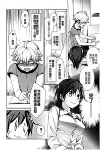 [Suzudama Renri] Pinkish pretty | 粉紅的漂亮淫娃 [Chinese]